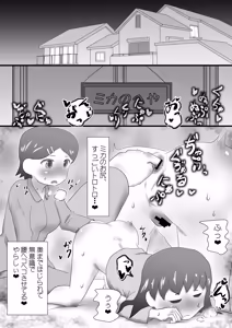 Page 15 of Futanari Oneechan no Itazura - preview thumbnail