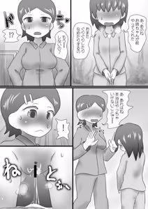 Page 31 of Futanari Oneechan no Itazura - preview thumbnail