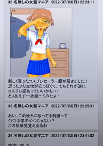 Page 3 of Cosplay Josouko Ryou ○ choukyou - preview thumbnail
