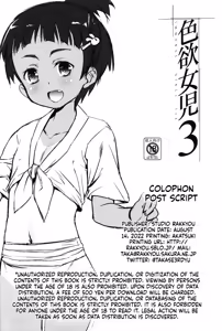 Page 22 of Shikiyoku Joji 3 - preview thumbnail