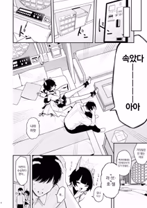Page 3 of Niya ni Honki Koubi Sekkyou suru Hanashi | 니야한테 진심 교미 발기하는 이야기 - preview thumbnail