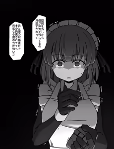 Page 138 of Maid to Ojousama + Oukoku Kizoku no Yakata ~Rubber Maid Kanzen Kousoku Choukyou~ - preview thumbnail