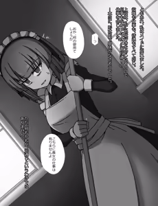 Page 237 of Maid to Ojousama + Oukoku Kizoku no Yakata ~Rubber Maid Kanzen Kousoku Choukyou~ - preview thumbnail