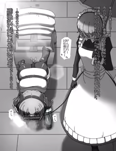 Page 305 of Maid to Ojousama + Oukoku Kizoku no Yakata ~Rubber Maid Kanzen Kousoku Choukyou~ - preview thumbnail