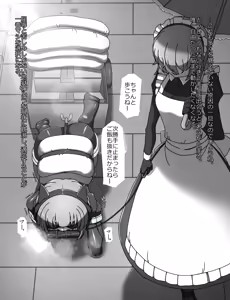 Page 320 of Maid to Ojousama + Oukoku Kizoku no Yakata ~Rubber Maid Kanzen Kousoku Choukyou~ - preview thumbnail