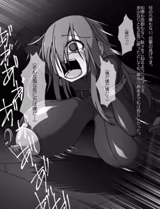 Page 372 of Maid to Ojousama + Oukoku Kizoku no Yakata ~Rubber Maid Kanzen Kousoku Choukyou~ - preview thumbnail