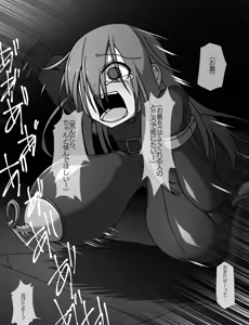 Page 374 of Maid to Ojousama + Oukoku Kizoku no Yakata ~Rubber Maid Kanzen Kousoku Choukyou~ - preview thumbnail