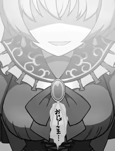 Page 382 of Maid to Ojousama + Oukoku Kizoku no Yakata ~Rubber Maid Kanzen Kousoku Choukyou~ - preview thumbnail
