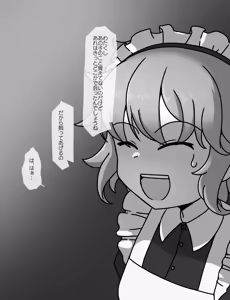 Page 394 of Maid to Ojousama + Oukoku Kizoku no Yakata ~Rubber Maid Kanzen Kousoku Choukyou~ - preview thumbnail