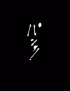 Page 397 of Maid to Ojousama + Oukoku Kizoku no Yakata ~Rubber Maid Kanzen Kousoku Choukyou~ - preview thumbnail