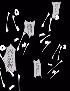 Page 398 of Maid to Ojousama + Oukoku Kizoku no Yakata ~Rubber Maid Kanzen Kousoku Choukyou~ - preview thumbnail
