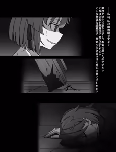 Page 496 of Maid to Ojousama + Oukoku Kizoku no Yakata ~Rubber Maid Kanzen Kousoku Choukyou~ - preview thumbnail
