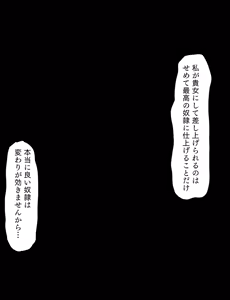 Page 518 of Maid to Ojousama + Oukoku Kizoku no Yakata ~Rubber Maid Kanzen Kousoku Choukyou~ - preview thumbnail