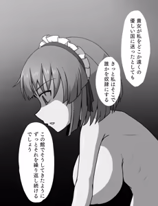 Page 572 of Maid to Ojousama + Oukoku Kizoku no Yakata ~Rubber Maid Kanzen Kousoku Choukyou~ - preview thumbnail