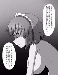Page 575 of Maid to Ojousama + Oukoku Kizoku no Yakata ~Rubber Maid Kanzen Kousoku Choukyou~ - preview thumbnail