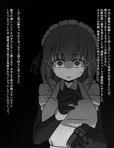 Page 597 of Maid to Ojousama + Oukoku Kizoku no Yakata ~Rubber Maid Kanzen Kousoku Choukyou~ - preview thumbnail