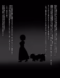Page 62 of Maid to Ojousama + Oukoku Kizoku no Yakata ~Rubber Maid Kanzen Kousoku Choukyou~ - preview thumbnail