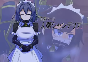 Page 624 of Maid to Ojousama + Oukoku Kizoku no Yakata ~Rubber Maid Kanzen Kousoku Choukyou~ - preview thumbnail