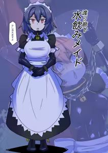Page 646 of Maid to Ojousama + Oukoku Kizoku no Yakata ~Rubber Maid Kanzen Kousoku Choukyou~ - preview thumbnail