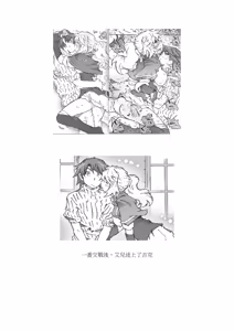 Page 11 of Serafina-fixer - preview thumbnail
