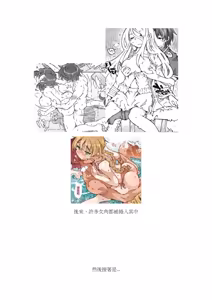 Page 12 of Serafina-fixer - preview thumbnail