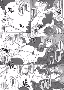 Page 15 of Serafina-fixer - preview thumbnail