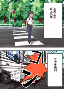 Page 2 of 因为死了变成幽灵，所以附身到青梅竹马的○学生身上为所欲为 - preview thumbnail