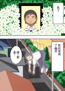 Page 3 of 因为死了变成幽灵，所以附身到青梅竹马的○学生身上为所欲为 - preview thumbnail
