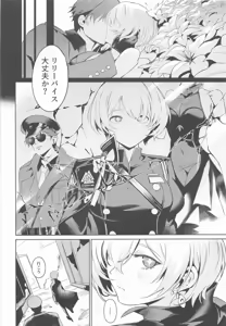 Page 3 of Liliweiss to Mendan Suru - preview thumbnail