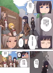 Page 3 of 四叶 凛然与狼狈的交汇点～被不良辣妹调教出丢人绝活、失去尊严的冷酷女大学生～ - preview thumbnail