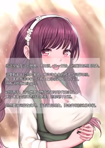 Page 147 of 少女与巨虫一同坠入爱河【卡拉斯科学士个人机翻】【中文翻译】[Chinmintei Milk (Oshinoso)] Shoujo wa Kyochu to Ai ni Ochiru（Chinese） - preview thumbnail