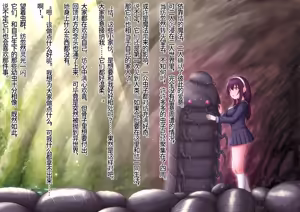 Page 95 of 少女与巨虫一同坠入爱河【卡拉斯科学士个人机翻】【中文翻译】[Chinmintei Milk (Oshinoso)] Shoujo wa Kyochu to Ai ni Ochiru（Chinese） - preview thumbnail