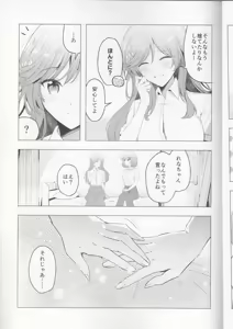 Page 16 of Kyou wa Rena-chan Hitorijime (Watashi ga Koibito ni Nareru Wakenaijan, Muri Muri! (Muri ja Nakatta!?)) - preview thumbnail