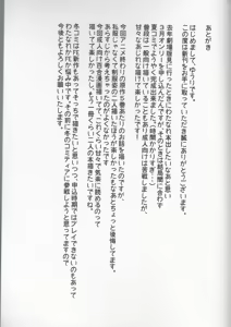 Page 32 of Kyou wa Rena-chan Hitorijime (Watashi ga Koibito ni Nareru Wakenaijan, Muri Muri! (Muri ja Nakatta!?)) - preview thumbnail