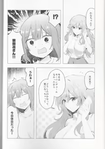 Page 5 of Kyou wa Rena-chan Hitorijime (Watashi ga Koibito ni Nareru Wakenaijan, Muri Muri! (Muri ja Nakatta!?)) - preview thumbnail