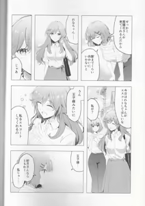 Page 9 of Kyou wa Rena-chan Hitorijime (Watashi ga Koibito ni Nareru Wakenaijan, Muri Muri! (Muri ja Nakatta!?)) - preview thumbnail
