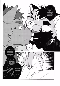 Page 11 of My Friend is a Bad Guy! - preview thumbnail