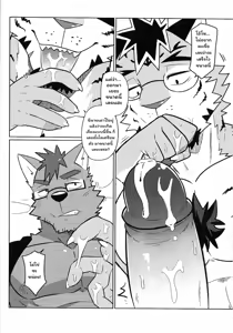 Page 15 of My Friend is a Bad Guy! - preview thumbnail