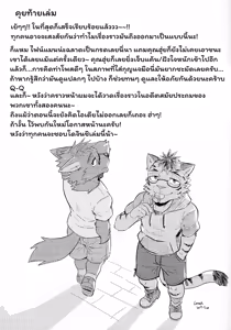 Page 28 of My Friend is a Bad Guy! - preview thumbnail