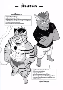 Page 3 of My Friend is a Bad Guy! - preview thumbnail