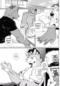 Page 4 of My Friend is a Bad Guy! - preview thumbnail