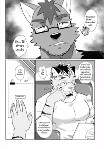 Page 5 of My Friend is a Bad Guy! - preview thumbnail