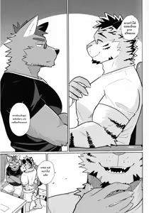 Page 6 of My Friend is a Bad Guy! - preview thumbnail
