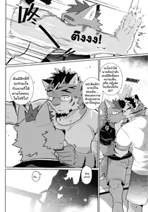 Page 7 of My Friend is a Bad Guy! - preview thumbnail