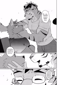 Page 8 of My Friend is a Bad Guy! - preview thumbnail