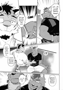 Page 10 of My Friend is a Bad Guy! - preview thumbnail