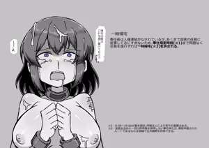 Page 361 of Artist - Kuro Megane - preview thumbnail