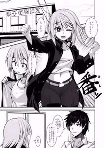 Page 2 of gakuran kigae te mo watasi - preview thumbnail
