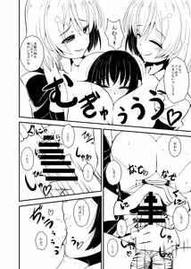 Page 3 of siro kuro - preview thumbnail