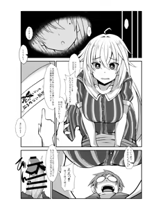 Page 3 of dekkai suti retto to ityaitya etti suru honn - preview thumbnail